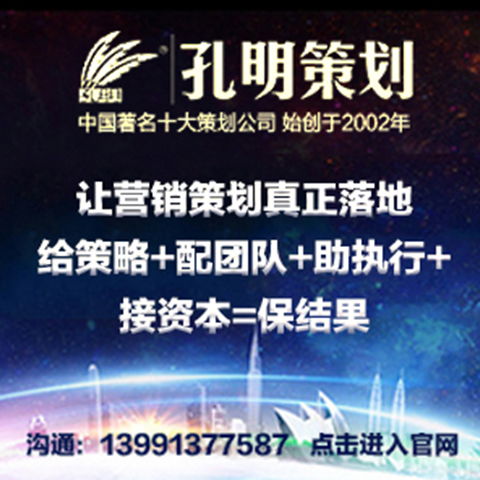 营销策划公司选哪家 哪家专业