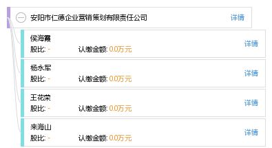 安阳市仁德企业营销策划有限责任公司