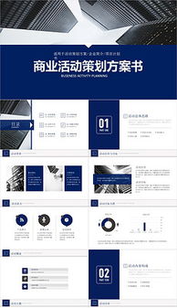 ppt模板下载 ppt模板大全 精美优秀ppt背景素材图片