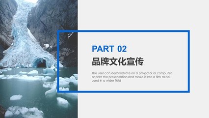 群山背景的企业品牌营销策划PPT下载