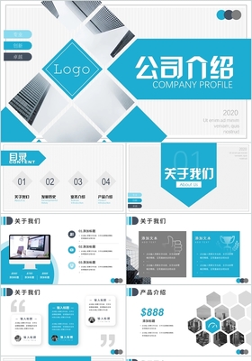 营销方案PPT