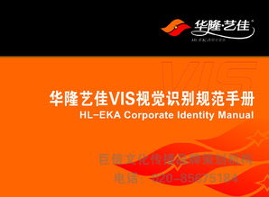 珠海哪个品牌营销公司好规格型号及价格 ci策划 vi设计 品牌营销 企业培训