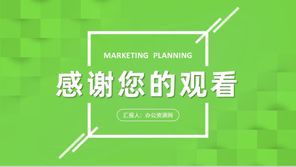 品牌市场营销活动策划企业产品季度销售情况分析汇报
