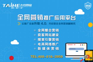 大连网络营销策划谁家有名,专业的全网营销公司就选太合