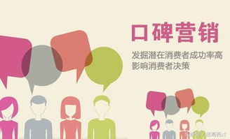 企业如何做新媒体营销, 口碑营销需要当心哪些陷阱