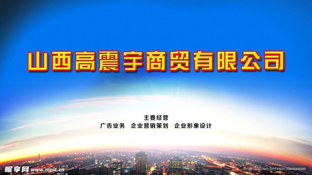 企业背景图图片