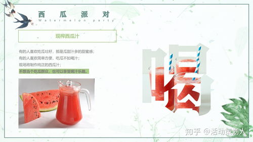 七八月份营销方案 2019某商业广场夏日消暑 西瓜派对主题 活动策划方案