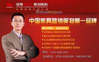 供应家具企业营销策划公司|家具营销策划|家具终端营销策划_家居家具_世界工厂网中国产品信息库