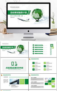 ppt公司介绍ppt模板下载