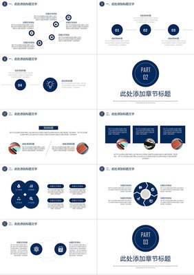 简约大气商务互联网科技项目管理总结计划营销策划企业介绍品牌宣传PPT模版