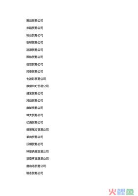 什么叫企业营销,企业营销策划公司取名哪些好听 公司叫什么名字温柔