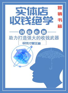 实体店营销策划案例 如何提高你的成交率 来学学这3个顶尖的绝密成交技巧
