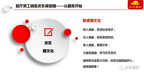 庆乐餐饮年会激励与2019年全年营销策划方案