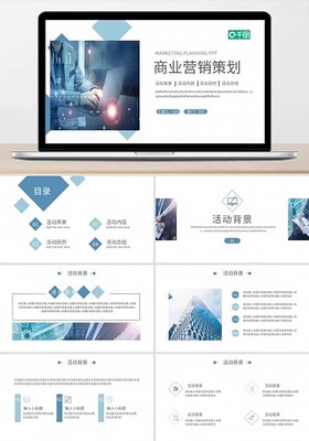 企业产品介绍PPT模板