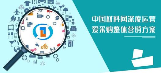 制造业如何打破产地桎梏?看中国材料网助力企业线上营销