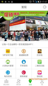东莞企业营销策划 o2o企业营销型app开发,东莞企业营销策划 o2o企业营销型app开发生产厂家,东莞企业营销策划 o2o企业营销型app开发价格