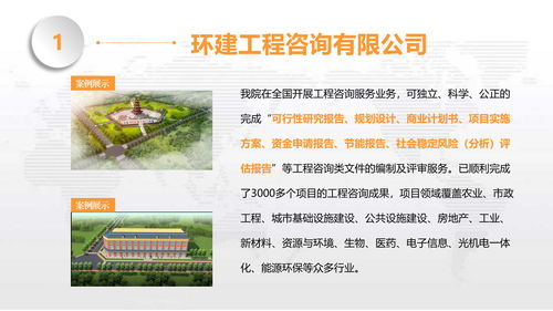常德哪里有写可行性报告的公司 特色小镇