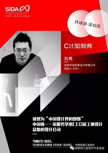 深圳工业设计专题片vol.3 刘亮 工业设计 全案品牌营销打造爆点产品